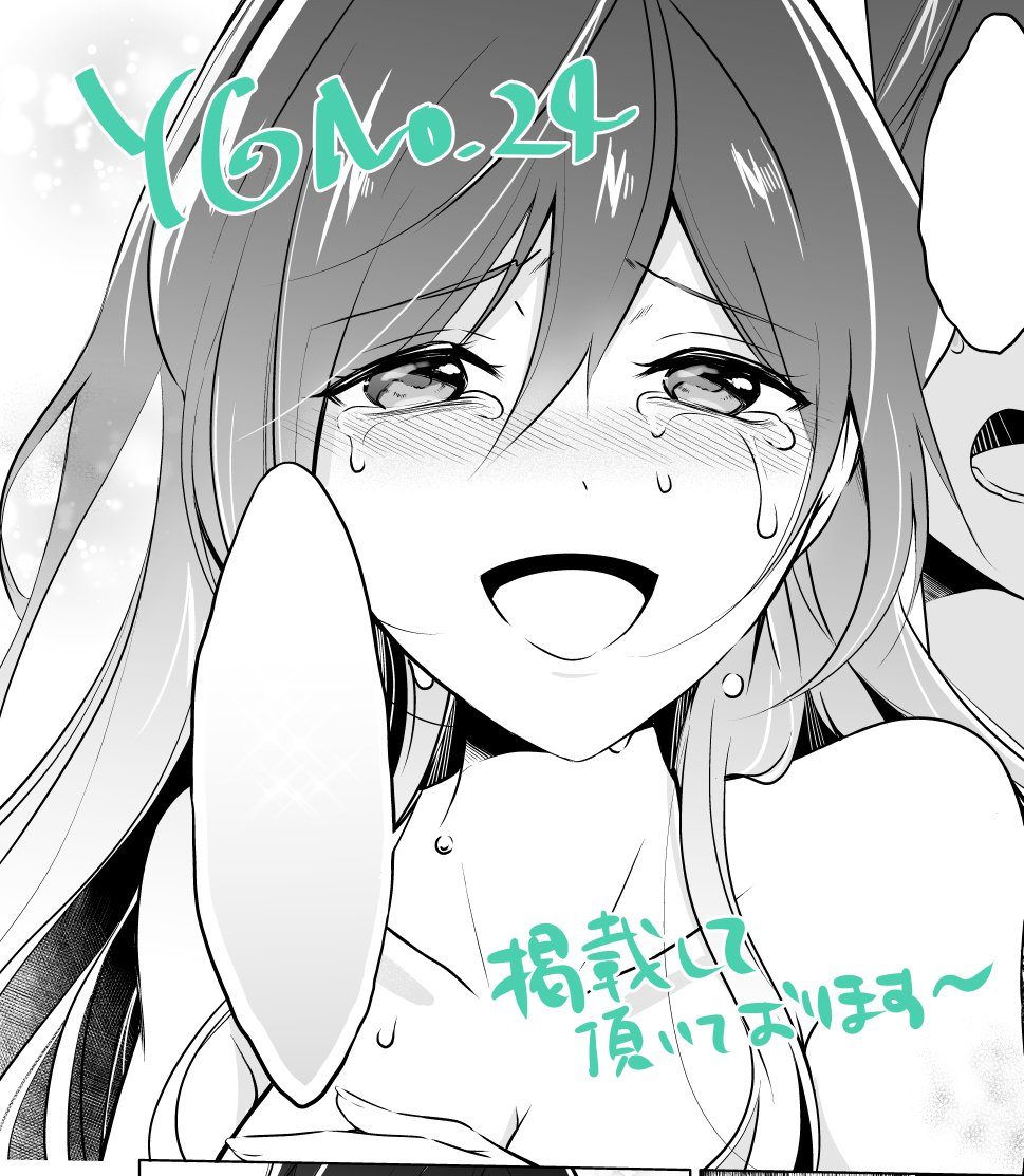 三雲ジョージ 2 25に2冊コミックスでます 今週のヤングガンガンに最新話掲載して頂いております こういうと語弊があるかもしれないのですが 今までで一番楽しかったです もうすぐ原作11巻も出ますし コミカライズ2巻も出ますし 次号はカラー頂い 三雲ジョージ 2 25に2冊コミックスでます 今週のヤングガンガンに最新話掲載して頂いております こういうと語弊があるかもしれないのですが 今までで一番楽しかったです もうすぐ原作11巻も出ますし コミカライズ2巻も出ますし 次号はカラー頂い