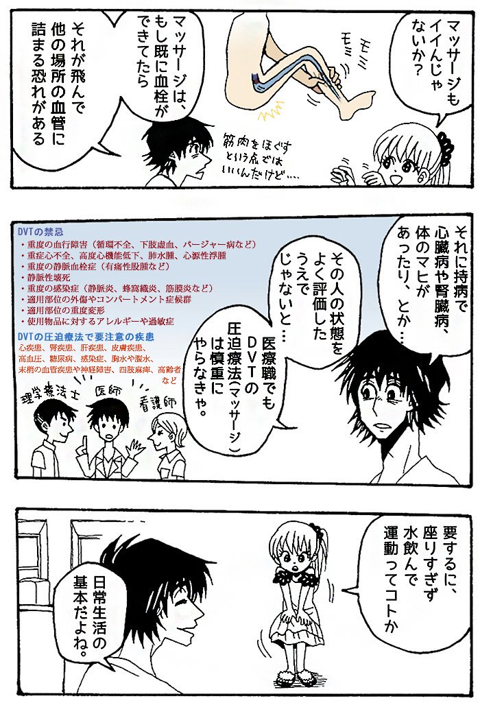 【エコノミークラス症候群３】
若者ぶってみたアラサー・久住先生。終わり。
#ギリギリ人生(web漫画) 