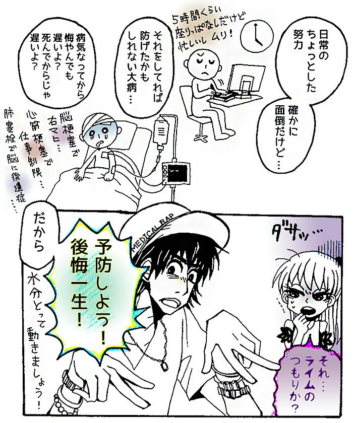 【エコノミークラス症候群３】
若者ぶってみたアラサー・久住先生。終わり。
#ギリギリ人生(web漫画) 