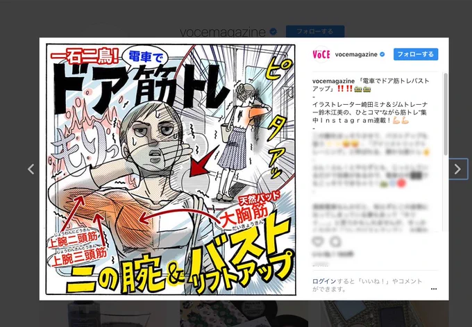 【VOCE・Instagram“ながら筋トレ”連載】
VOCEのインスタで「ながら筋トレ」シリーズ?連載開始しました！　１コマイラスト担当は私、監修アドバイザーはインストラクターの友人です。しばらくは毎週更新です〜。よろしくお願い… 