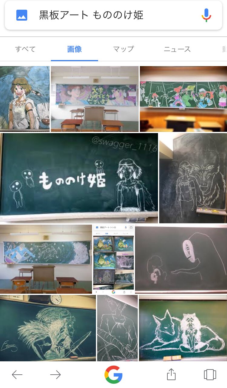 Koh ご報告2 トトロ の黒板アートの後に描かせてもらった もののけ姫 の黒板アート ですが Google Yahoo の画像検索にてトップ画になってました ありがとうございます 嬉しい限りです 黒板アート もののけ姫 T Co Kgrtldv0n4 Twitter