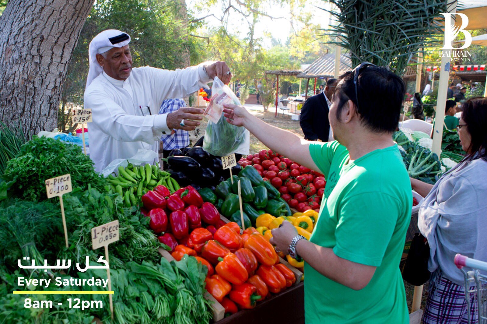 سوق المزارعين البحرين