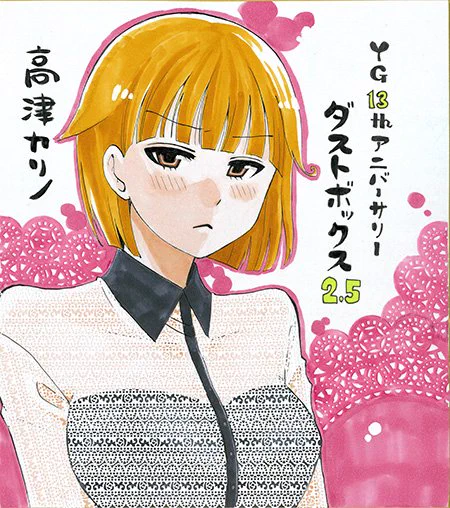 某企画で色紙を描きました。今回の色紙は手触りにこだわりました(`・ω・')(高津カリノ 