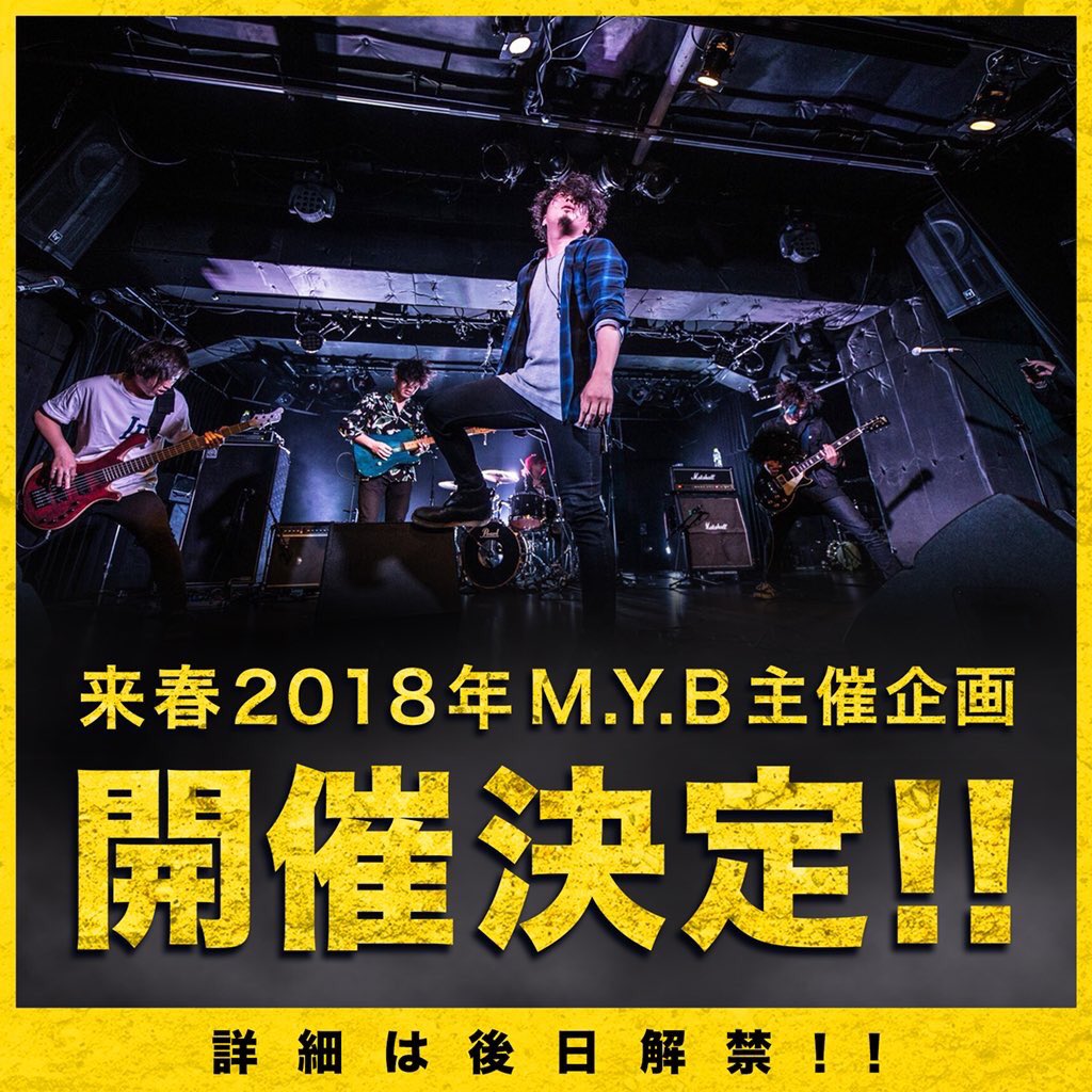 M.Y.B (@MYB_rock) / Posts / X