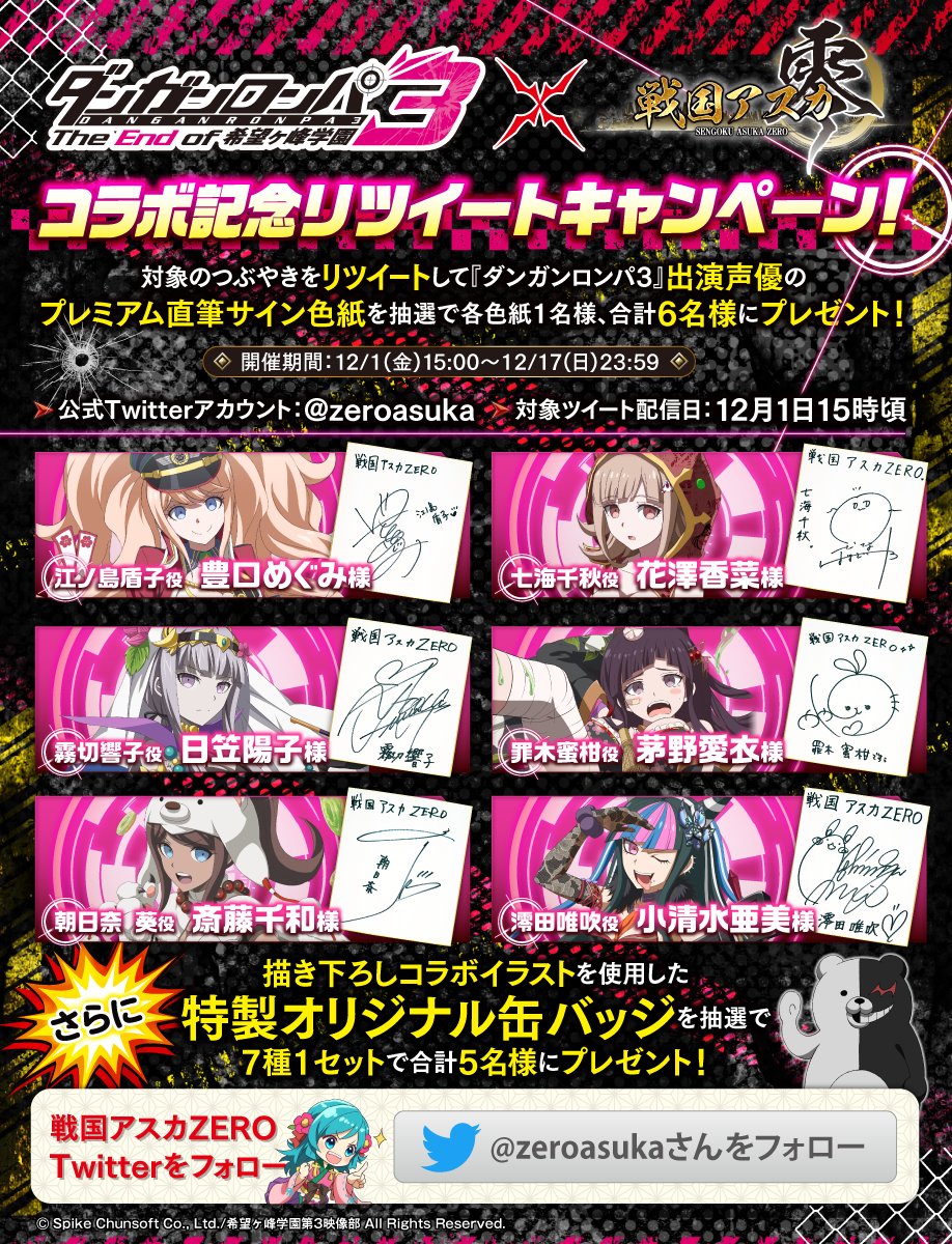 戦国アスカZERO】咲姫 on X: 