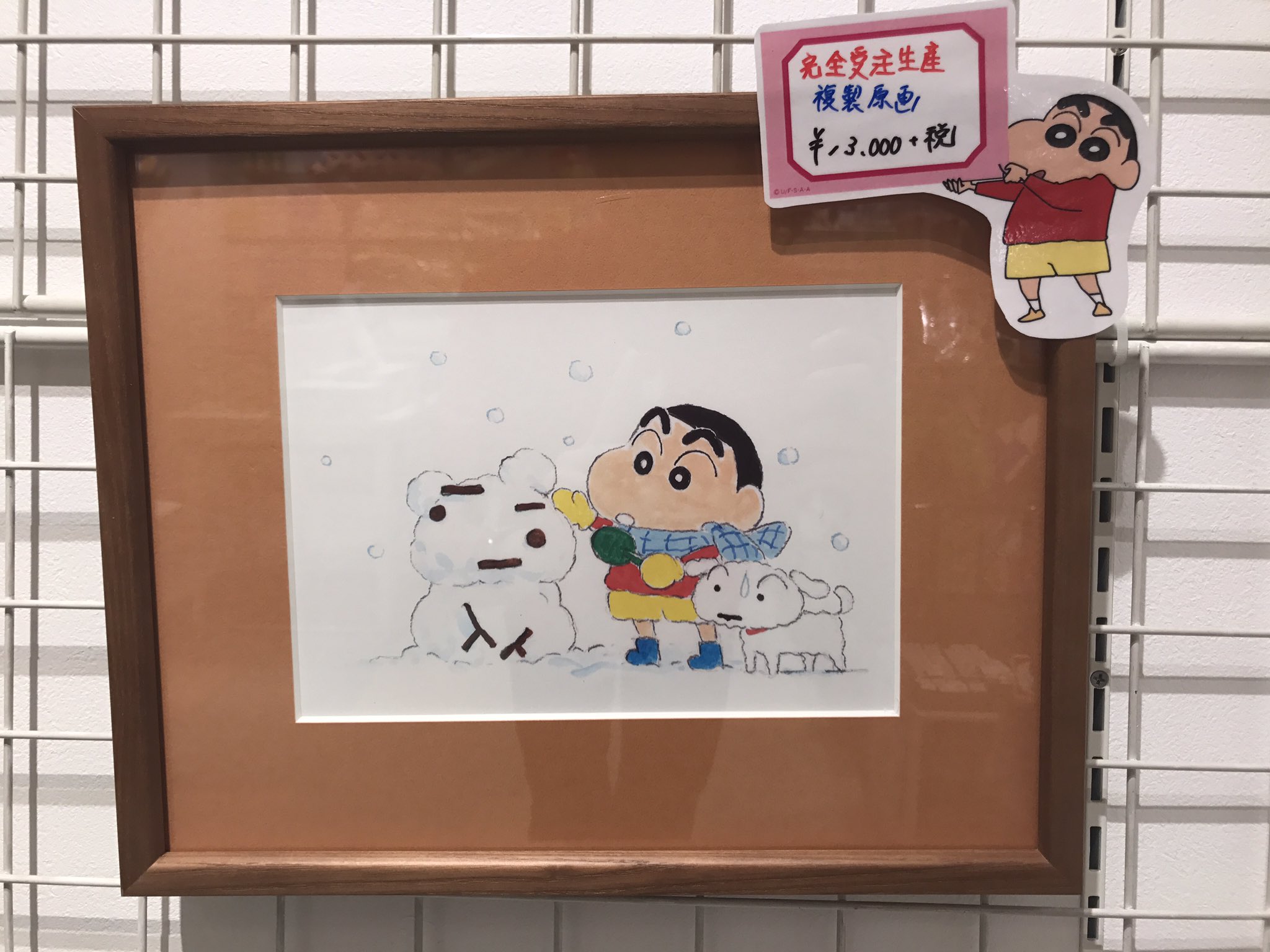 公式】クレヨンしんちゃんオフィシャルショップ～アクション