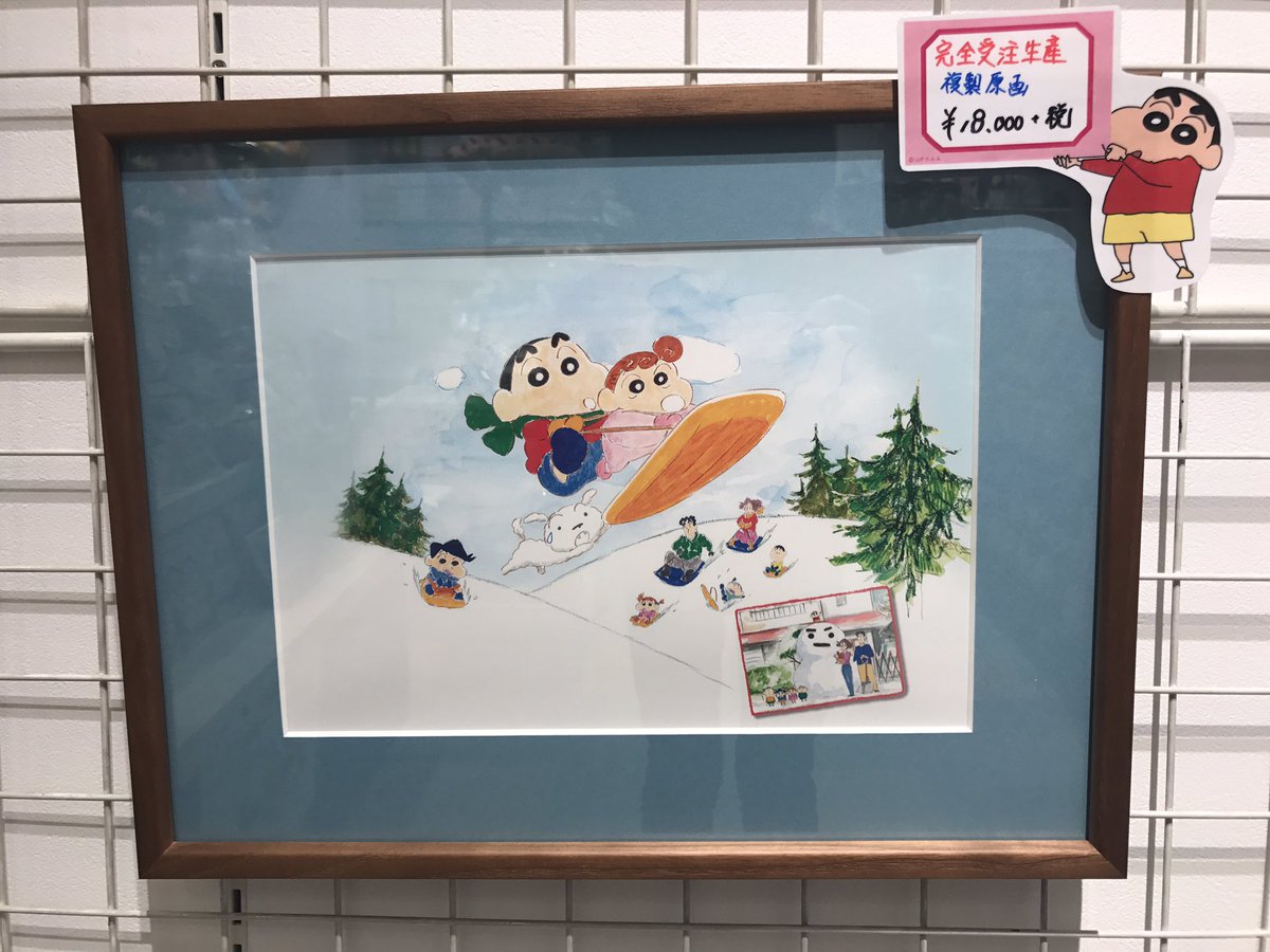 商品情報】12月の受注複製原画はこちら！！楽しく雪で遊ぶしんちゃんが