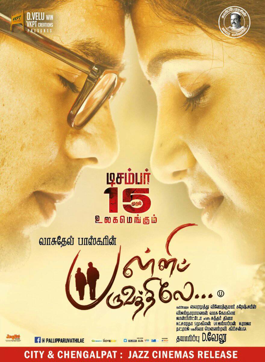 toptamilnews's tweet photo. ‘பள்ளிப்பருவத்திலே’ திரைப்படம் டிச.15 முதல் உலகமெங்கும்!
#PallipParuvathilae #FromDec15 #Back2SchoolMemories #VkptCreations
@VasuBaskar1503 @NSirpy @VenbaOfficial @NandhanRam @studio9_suresh https://t.co/tGlrg7p472