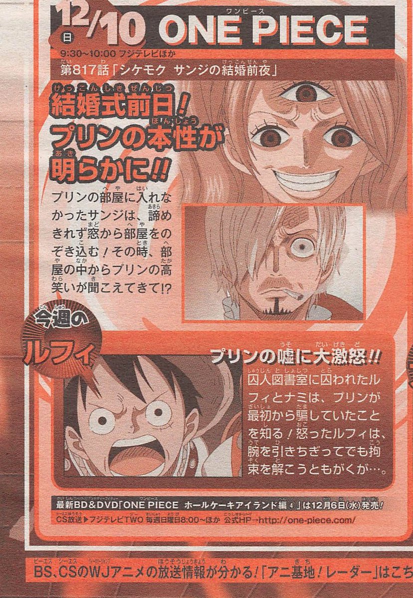 Yonkouproductions One Piece Episode 817 Preview