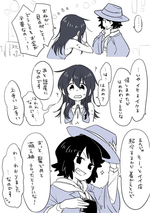 戦後、よく知らないけど元艦娘だって嘘ついて職に就いてた少女
vs
享楽主義のマジ元艦娘
ファイッ 