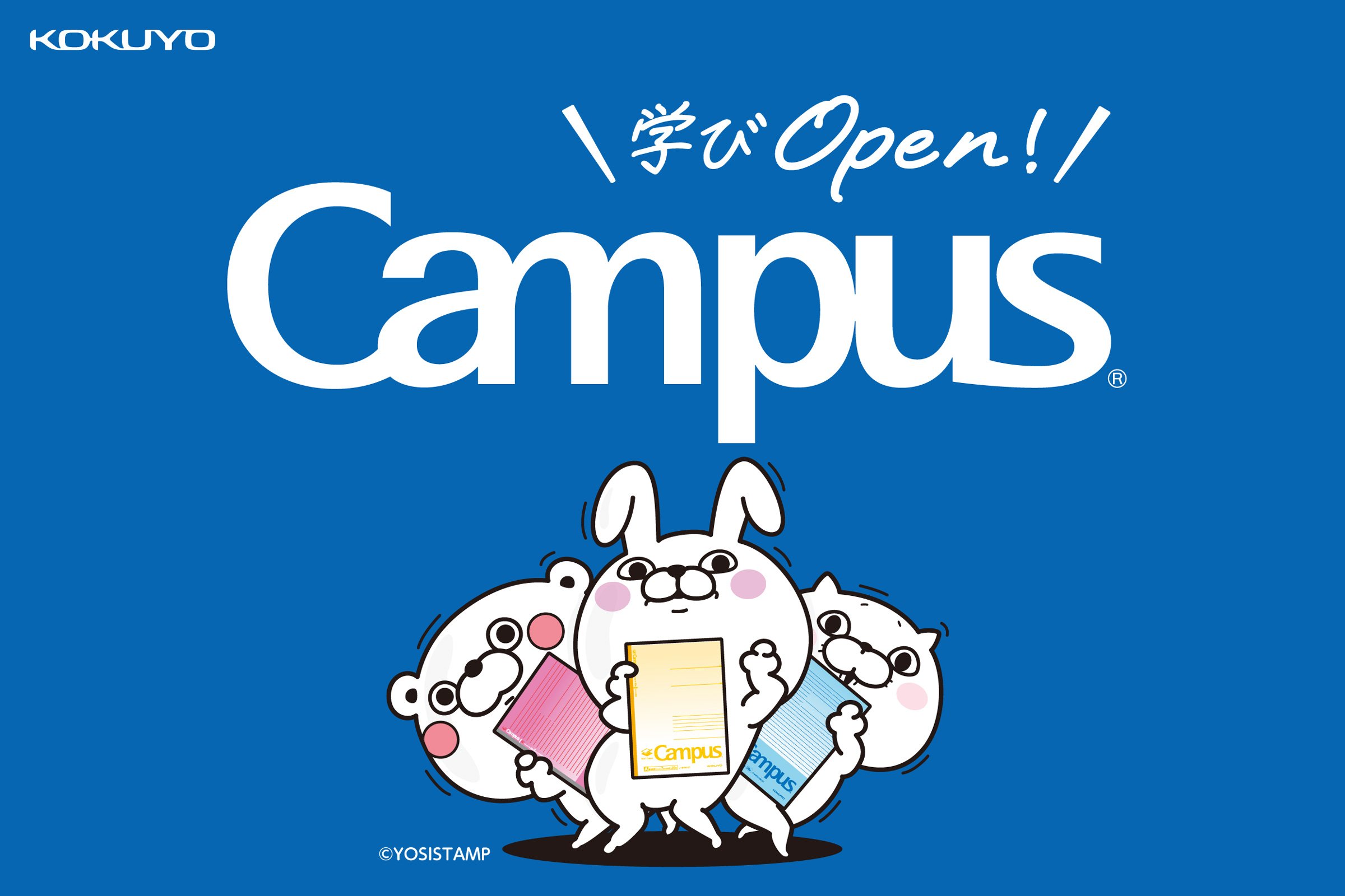 ヨッシースタンプグッズ公式 12月より全国文房具店にて ヨッシースタンプ 100 シリーズ のキャラクター達がデザイン されたコクヨ キャンパスノート ドット入り罫線 シリーズ の店頭什器やpopが設置 キャラクター達が商品の魅力や機能を紹介する