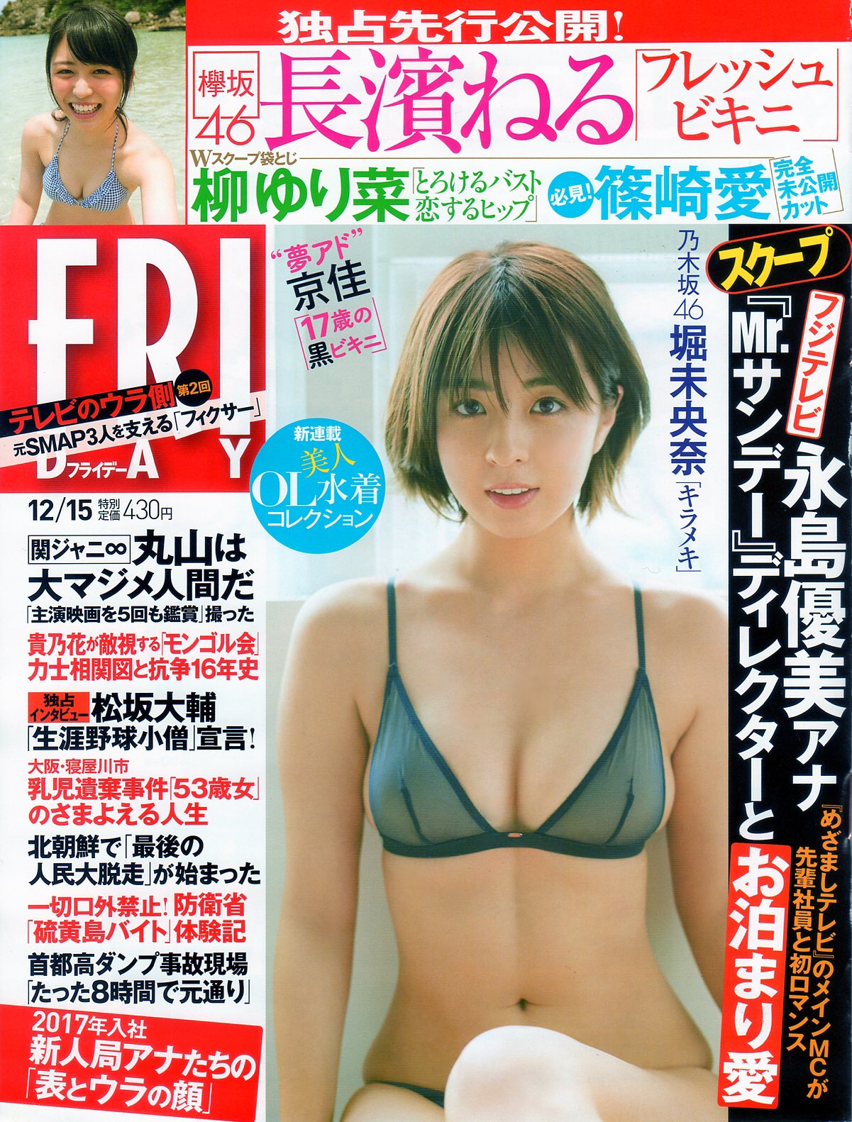篠崎愛 on Twitter: