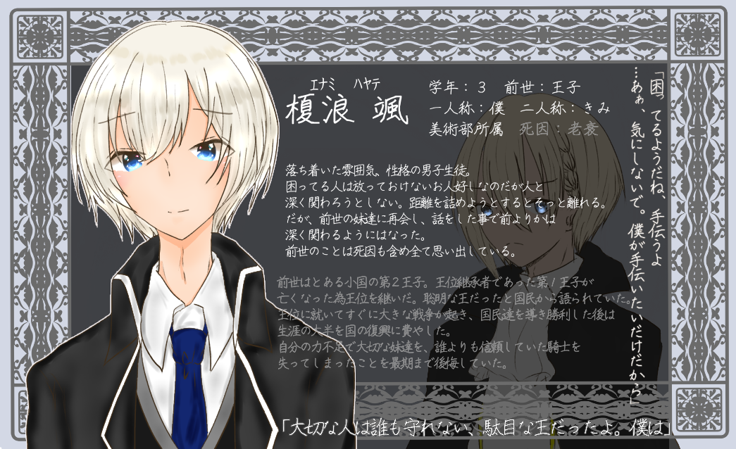 nel_yuina's tweet photo. こちら【 @himesusu 】の企画に10人目失礼します前世引きずりまくってる系ヘタレ王子です。
前世での兄妹以外関係真っ白なので遊んでください🙏
#姫スス_CS
#姫スス_王子 https://t.co/zpiU5wwEO3
