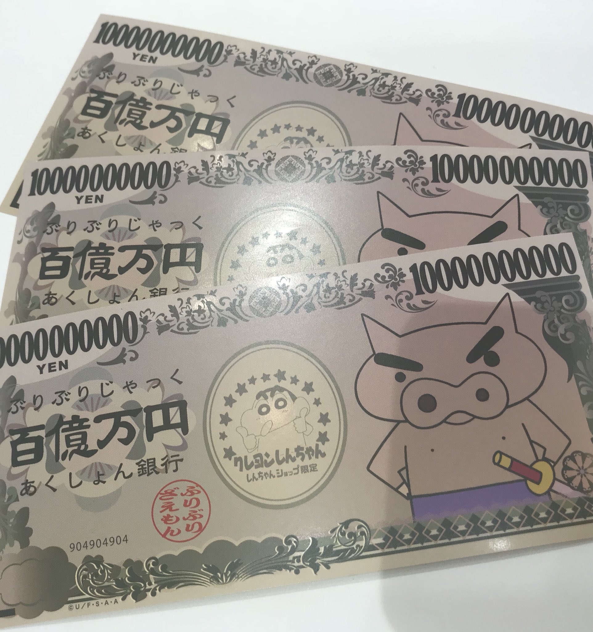 公式】クレヨンしんちゃんオフィシャルショップ～アクション