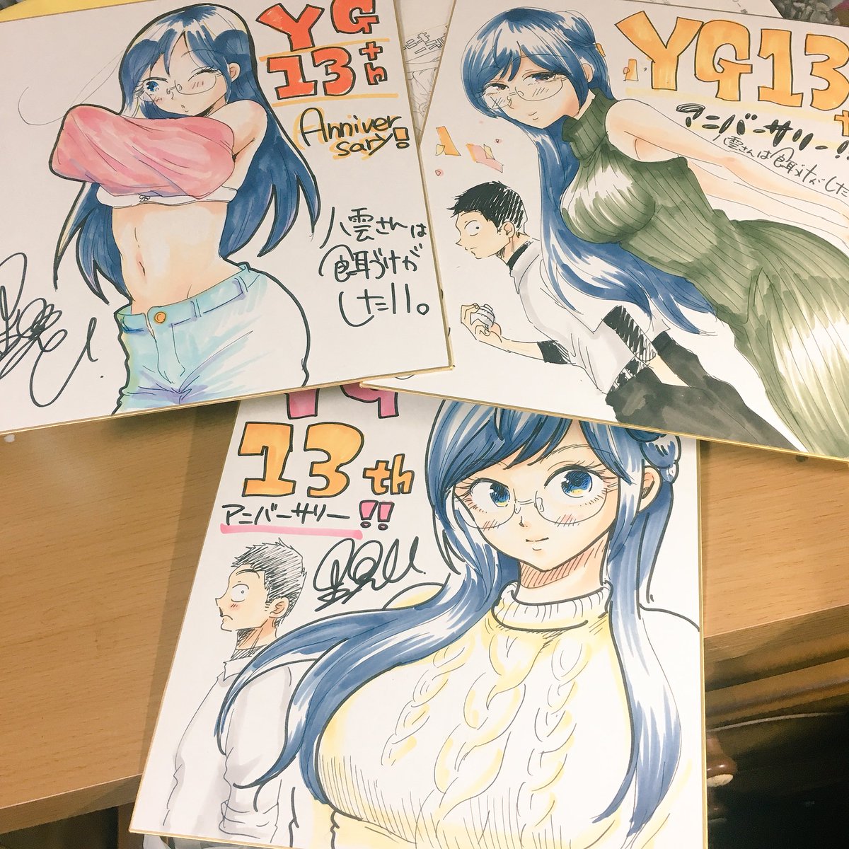 今日発売のヤンガンは休載ですが色紙プレゼント号ですー🎁🎄3枚描いたので是非応募してみてくださいね(:1[__] 
