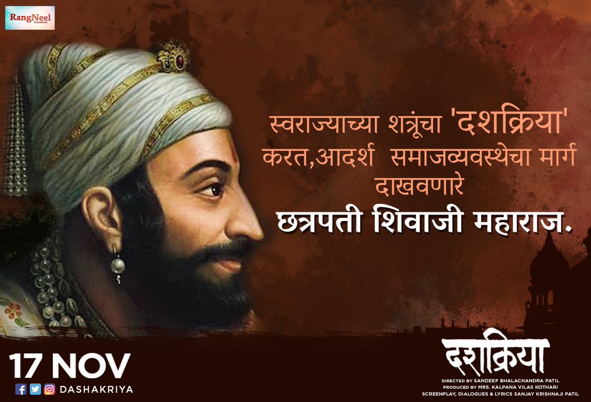 dashakriya's tweet photo. राष्ट्रीय पुरस्कार विजेता 'दशक्रिया' तुमच्या जवळच्या चित्रपटगृहात!
#Dashakriya #InTheatresNow #NationalAward
तिकिटे इथे बुक करा: https://t.co/o0T5TNGfV0 https://t.co/Gi6lNT1X4x