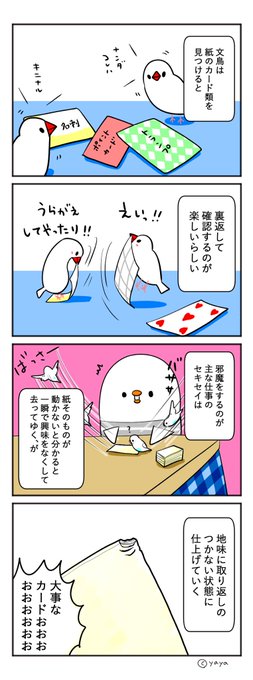 セキセイインコ を含むマンガ一覧 古い順 2ページ ツイコミ 仮 セキセイインコ を含むマンガ一覧 古い順 2ページ ツイコミ 仮