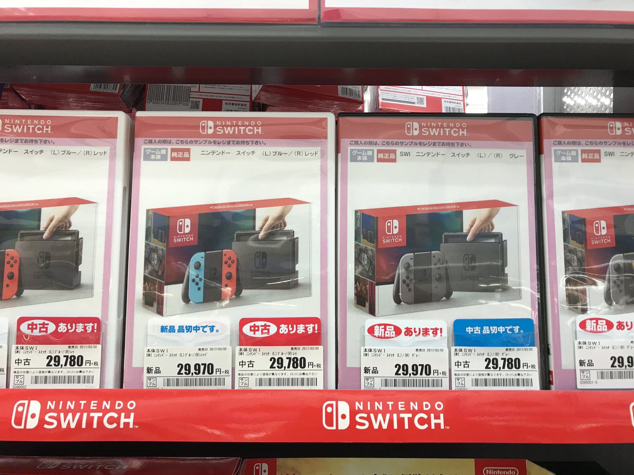 ゆうじ Geo羽村店で新品のswitch売ってる Switch スイッチ 任天堂 クリスマス ゆうじ Geo羽村店で新品のswitch売ってる Switch スイッチ 任天堂 クリスマス