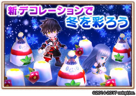 公式 白猫プロジェクト New World S 今日からタウンに冬が到来٩ ๑ ᴗ ๑ ۶ かわいい星たぬきの雪だるまのデコなどが登場するにゃฅ W ฅ 白猫 T Co 3zadzdaxsk Twitter