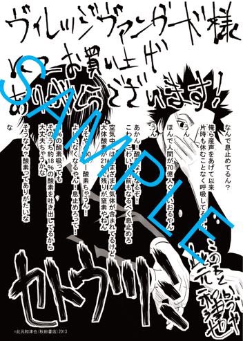 公式 ヴィレッジヴァンガード コミック情報 ブツブツと喋るだけ ジワジワとオモシロい 男子高校生 瀬戸と内海 関西弁でムダ話 コミック セトウツミ ８巻が発売 ヴィレヴァンでご購入いただくと 限定特典として描き下ろしペーパー