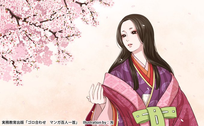 百人一首のtwitterイラスト検索結果 古い順