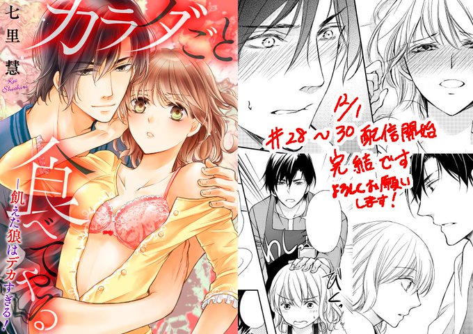 七里慧のtwitterイラスト検索結果 古い順 七里慧のtwitterイラスト検索結果 古い順