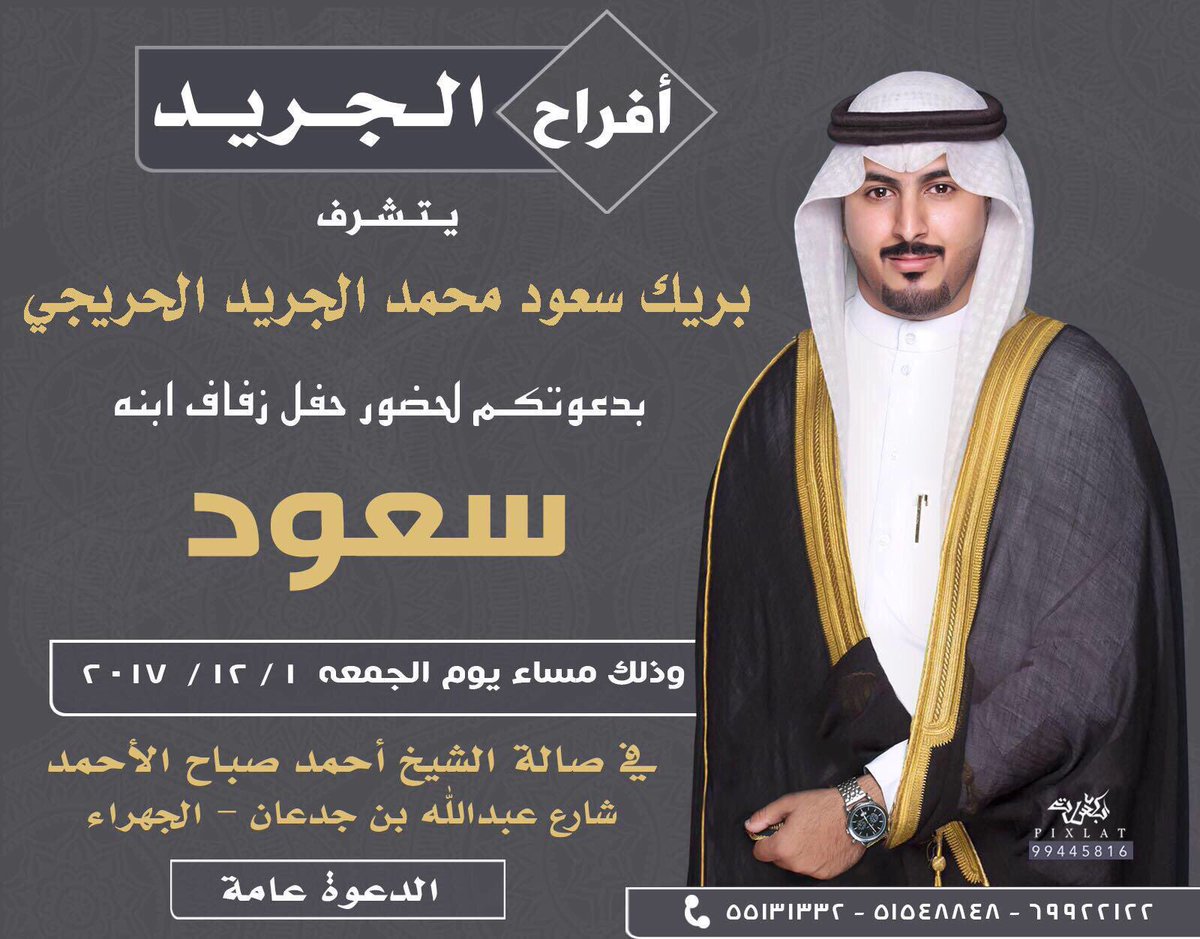 تذكير اليوم 

افراح الجريد

التفاصيل بصوره
👇🏻👇🏻👇🏻👇🏻👇🏻