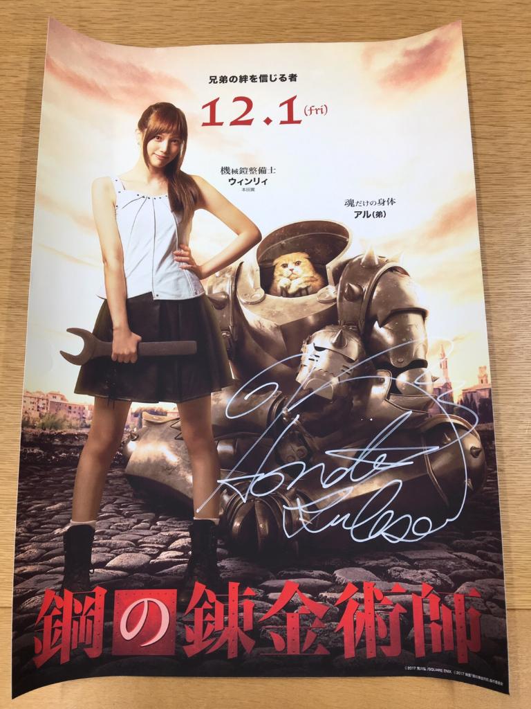 LINELIVE_JP's tweet photo. 🌏プレゼント🌏
「#紙兎ロペ」本田翼さんサイン入りポスターを1名様に🎁この投稿をRT&amp;フォローで応募完了!当選者にDM💌締切12/02
▷https://t.co/fMtCCUP77t
@hagarenmovie #ラインライブ #LINE_LIVE_プレゼント https://t.co/KJgyCLpKIN