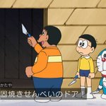 432話まとめ ドラえもん 新 ジャイアン ポケット どら焼き アニメレーダー 432話まとめ ドラえもん 新 ジャイアン ポケット どら焼き アニメレーダー