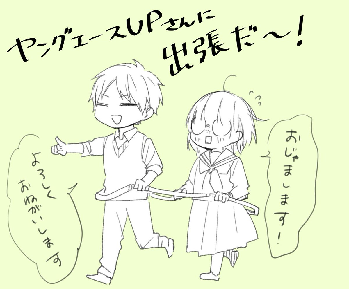 ブスに花束を。
ヤングエースUPさんにて3巻発売記念に1話から期間限定配信して頂いています。
頭の方を見逃してしまった方も、久しぶりに最初から見てみようかなという方もヤングエースUPへ是非~。ロク
