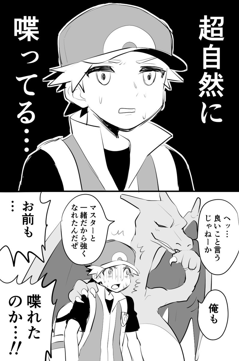 ポケット ヒビキの言葉が強く刺さりました 最高のバクヒビ漫画をありがとうございます ポケット ヒビキの言葉が強く刺さりました 最高のバクヒビ漫画をありがとうございます