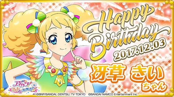 今日12月3日は、ママの手作りアクセが宝物で、パソコンが得意な冴草