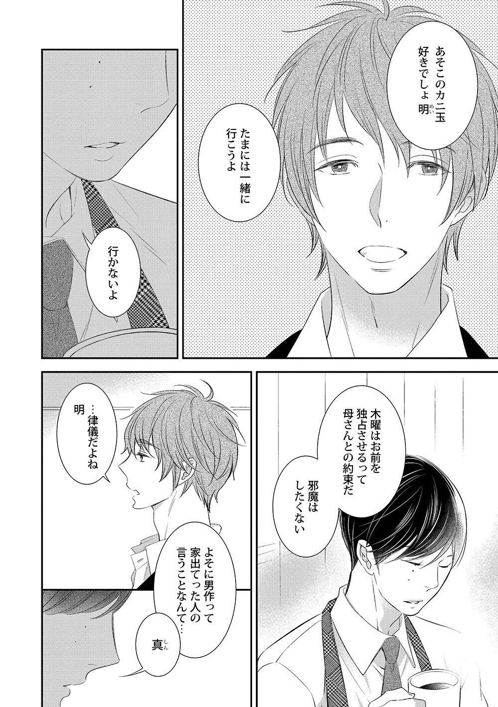 還らずの夏 (Charles Comics) | 暮田マキネ |本 | 通販 | Amazon
