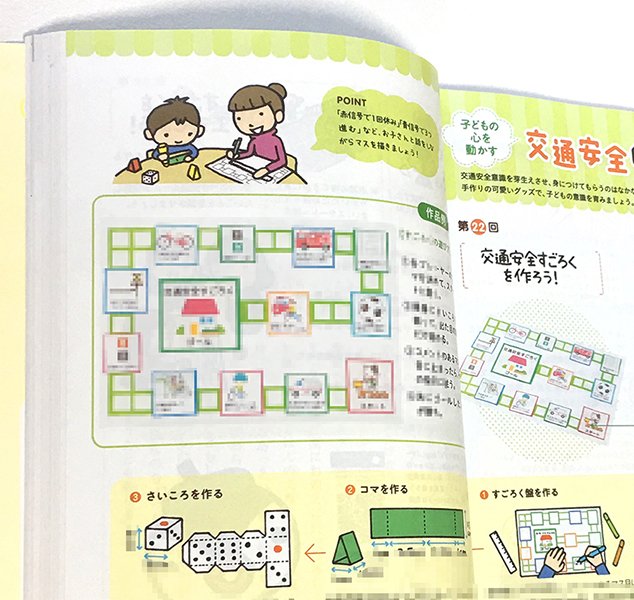 すごろくのtwitterイラスト検索結果 古い順