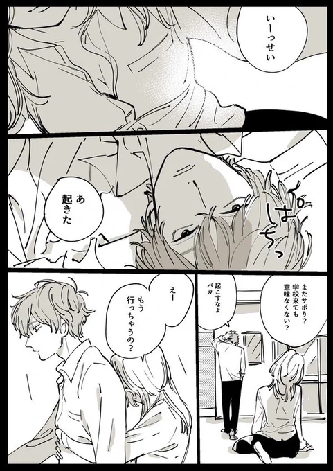 早梅と出会う前の壱成。 