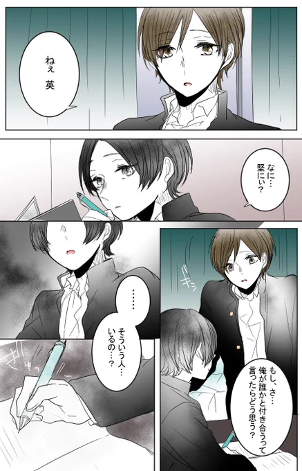 【二国が幼馴染みだったら】"好意の先" 