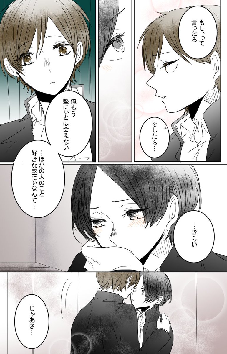 【二国が幼馴染みだったら】"好意の先" 