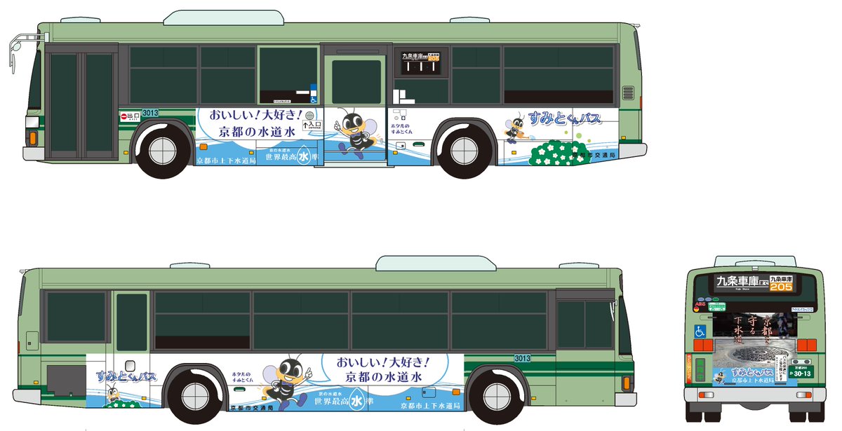 京都市バス「みどり号」パンフレット 京都市バス「みどり号」パンフレット 京都市交通局：路線図