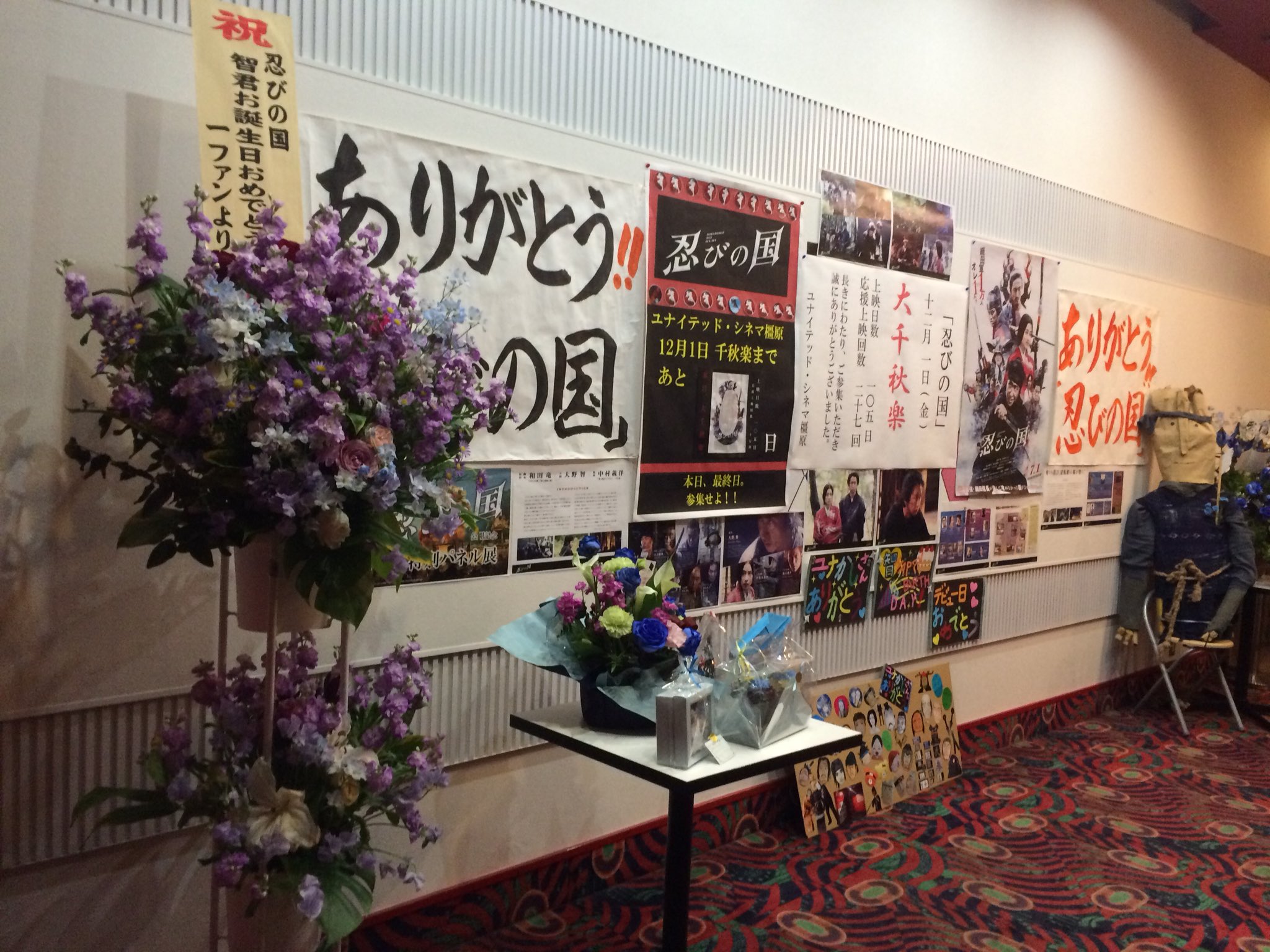 ユナイテッドシネマ橿原 Twitter Search Twitter