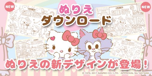 Cattyman キャティーマン ニャンコはみんな おともだち Ar Twitter キャティーちゃんとキティちゃんのオリジナルぬりえ の新デザインが完成 無料ダウンロードページからダウンロードしてね 新デザインは来月から始まる 第2回キャティーちゃんぬりえ