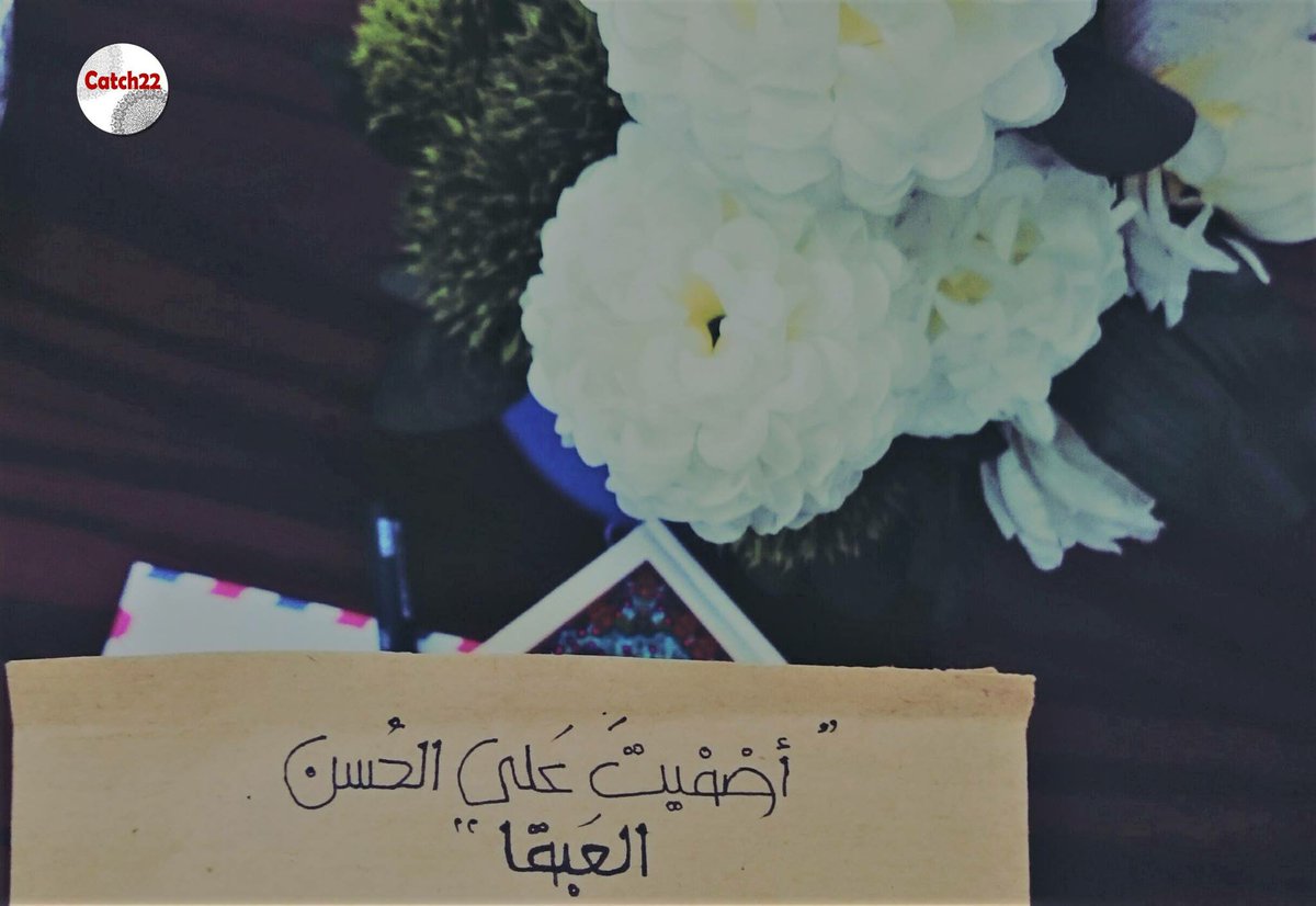 Catch22team's tweet photo. عزائي حينما أنظر في نفسي وحولي قولك :" تَرَكْتُ فِيكُمْ أَمْرَيْنِ لَنْ تَضِلُّوا مَا تَمَسَّكْتُمْ بِهِمَا: كِتَابَ اللهِ وَسُنَّةَ نَبِيِّهِ "
حتى الجذع اشتاق إليك
ونحن اشتقنا إليك جدًا

اللهم صل وسلم وبارك على أشرف الخلق وسيد المرسلين :')) https://t.co/4nepHUitg3