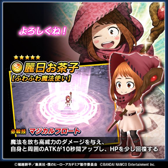 新カード紹介】 お茶子が文化祭衣装で登場！ ☆5麗日お茶子【ふわふわ