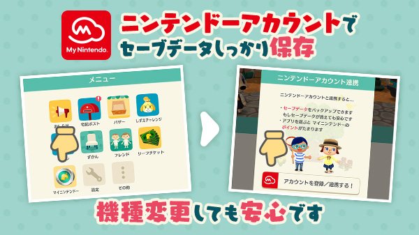 どうぶつの森 ポケットキャンプ 遊んだデータの引継ぎ ニンテンドーアカウント連携 を行うと 機種変更やアプリ削除をしてしまっても 遊んだデータを復旧できまヒよ ぜひお早めに連携しておいてくださヒね ポケ森 ポケ森の歩き方 T Co