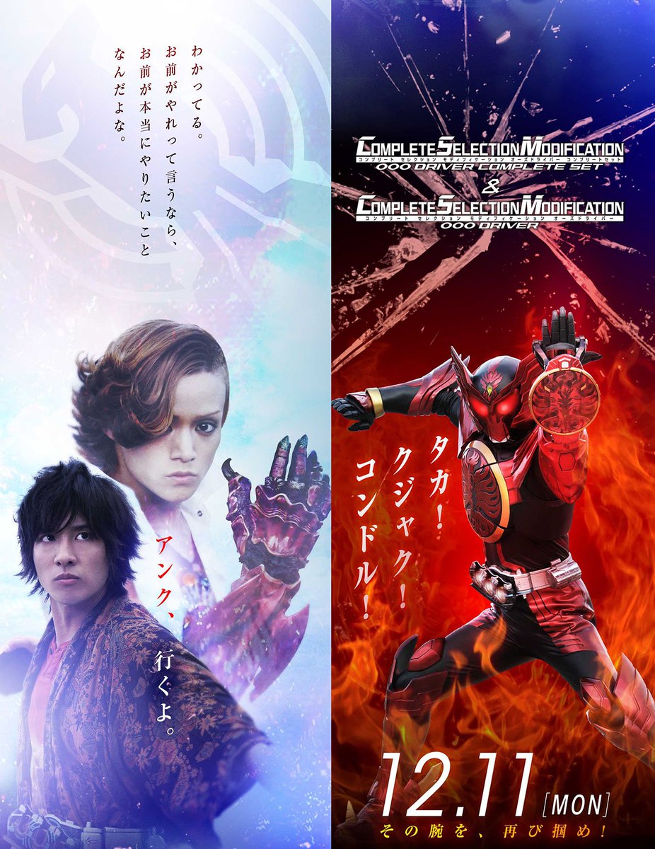Tendou En Twitter Complete Selection Modification Kamen Rider Ooo Driver Complete Set Ooo Driver Now Official Jun 18 Website Exclusive Complete Set Comes With Everything And 59 Coins The Regular Only Tendou En Twitter Complete Selection Modification Kamen Rider Ooo Driver Complete Set Ooo Driver Now Official Jun 18 Website Exclusive Complete Set Comes With Everything And 59 Coins The Regular Only