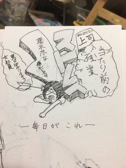前の会社で学んだ事 