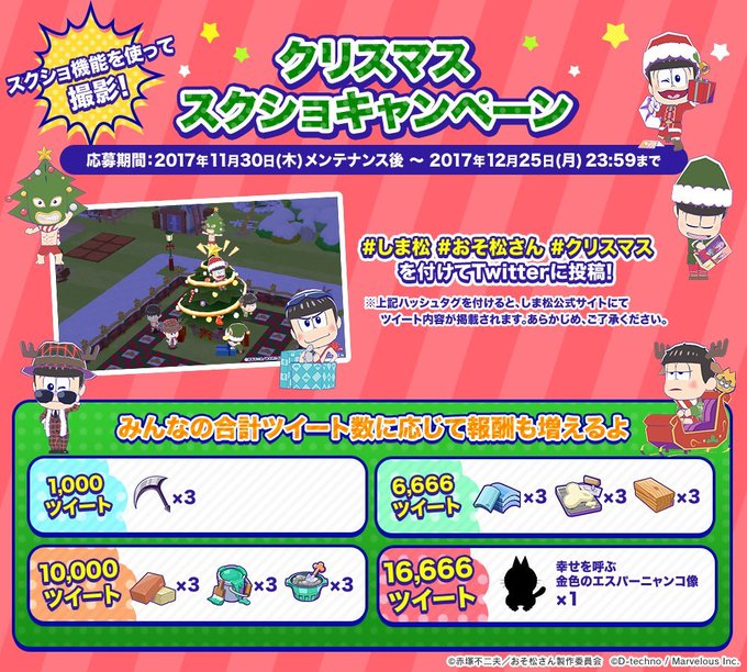おそ松さんクラスタ 松クラ さん がハッシュタグ 松ク をつけたツイート一覧 3 Whotwi グラフィカルtwitter分析
