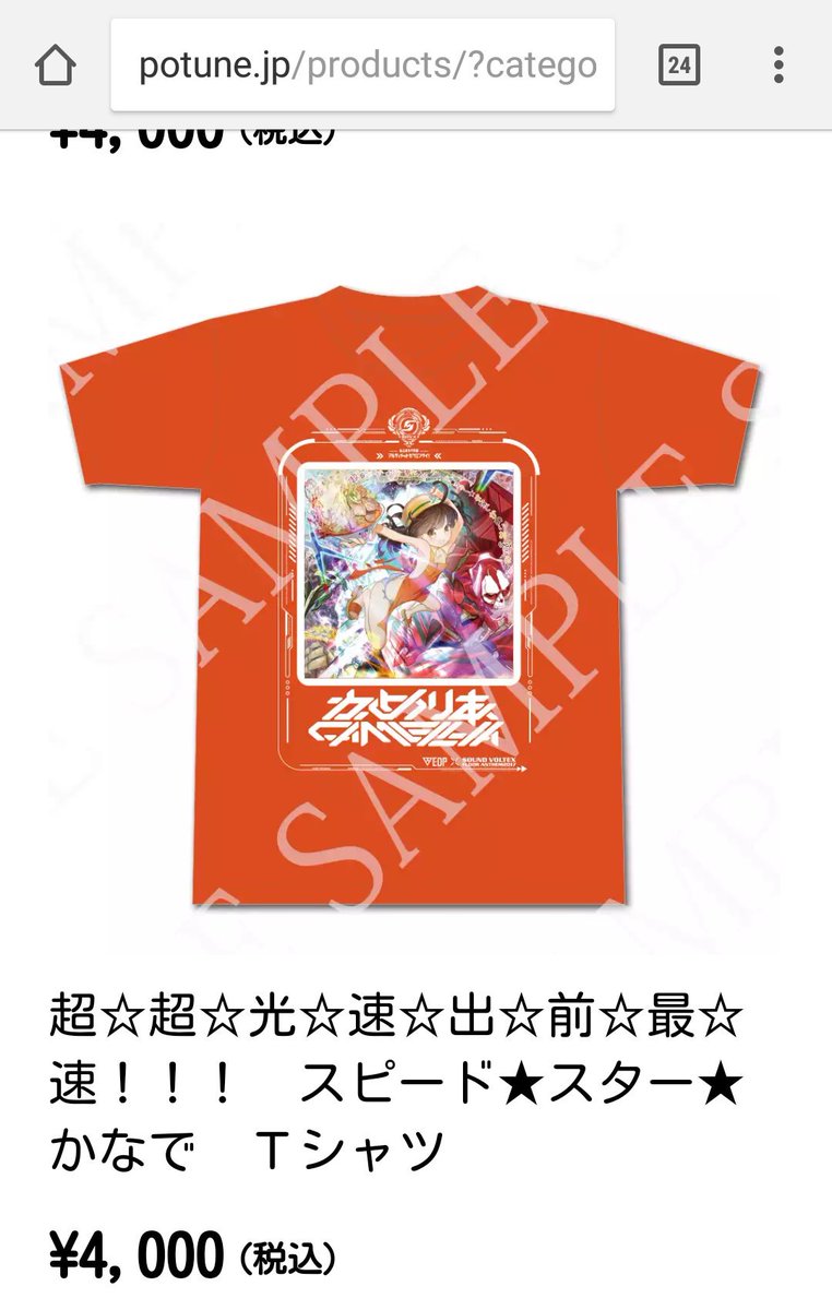 warikezu0505's tweet photo. ボルテ学園祭物販通販、
かなでちゃんTシャツもあるぞ!
#sdvx2017 https://t.co/DzMjEQC2Qs