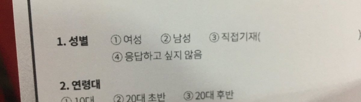 JK_HATRED's tweet photo. 설문조사 성별란의 좋은 예시 #서울독립영화제 https://t.co/Lls2FqdPjt
