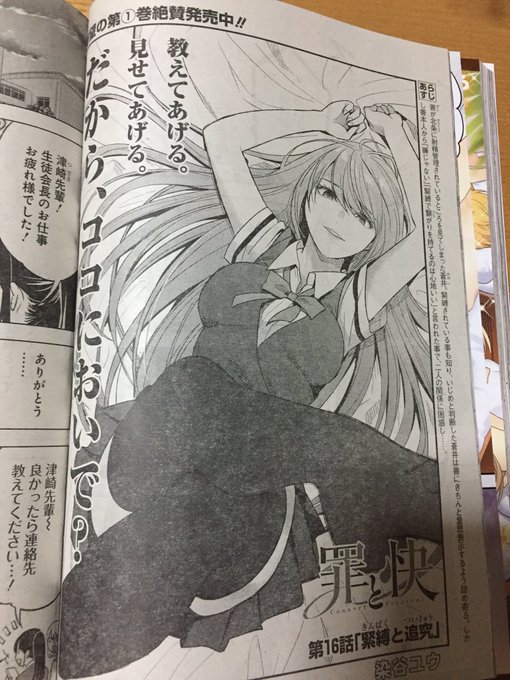 染谷ユウ Someya You さんのマンガ一覧 古い順 2ページ ツイコミ 仮 染谷ユウ Someya You さんのマンガ一覧 古い順 2ページ ツイコミ 仮