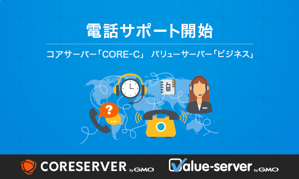 ValueDomain's tweet photo. 本日2017年12月1日（金）より「コアサーバーのCORE-Cプラン」と「バリューサーバーのビジネスプラン」を開始しました！
https://t.co/2EuQgQ1KJh https://t.co/0JozBtb13a